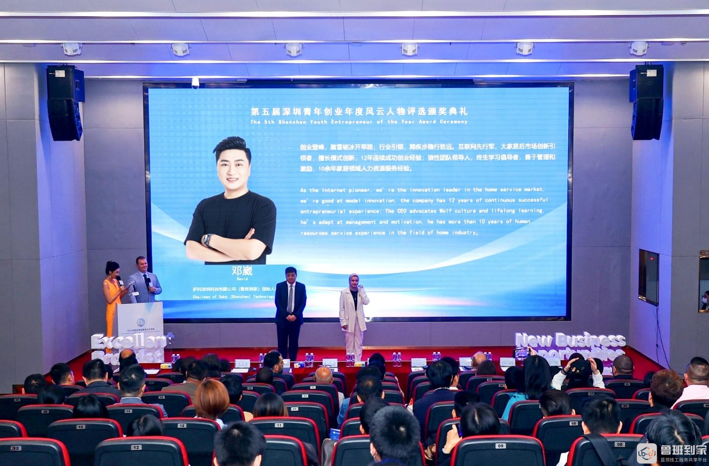 鲁班到家