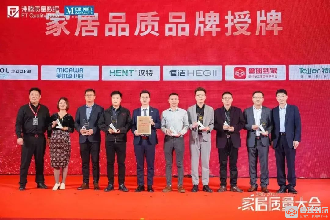 鲁班到家