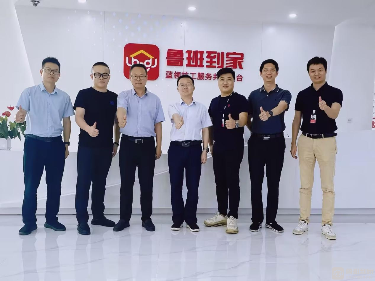 鲁班到家