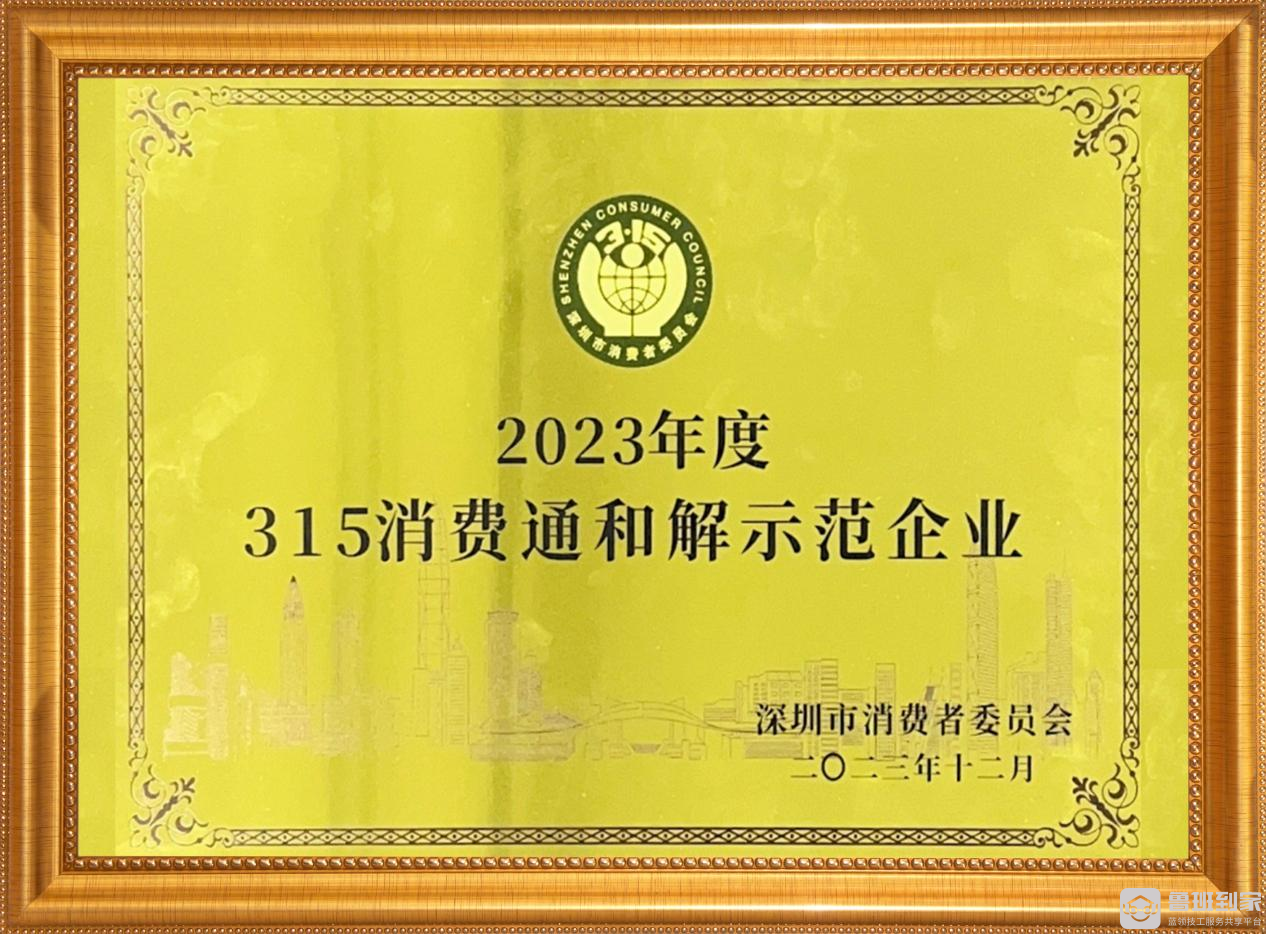 鲁班到家