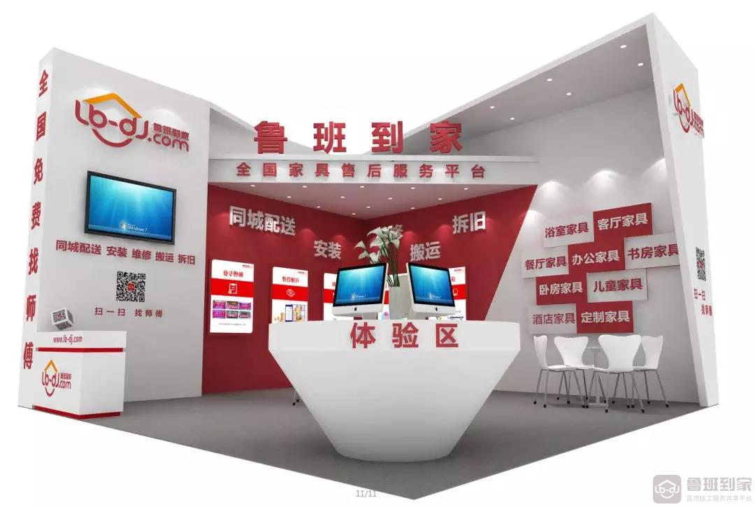 【邀请函】鲁班到家盛大亮相名家具（东莞）展览会
