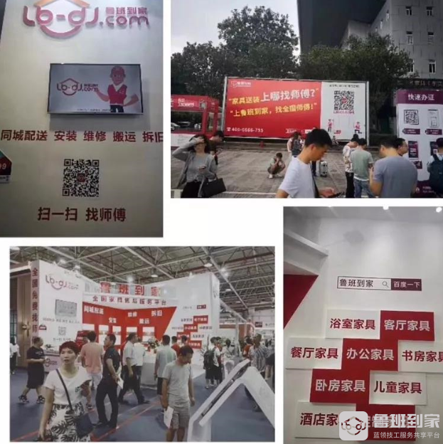 【现场直击】人气见证实力，鲁班展厅首日火爆