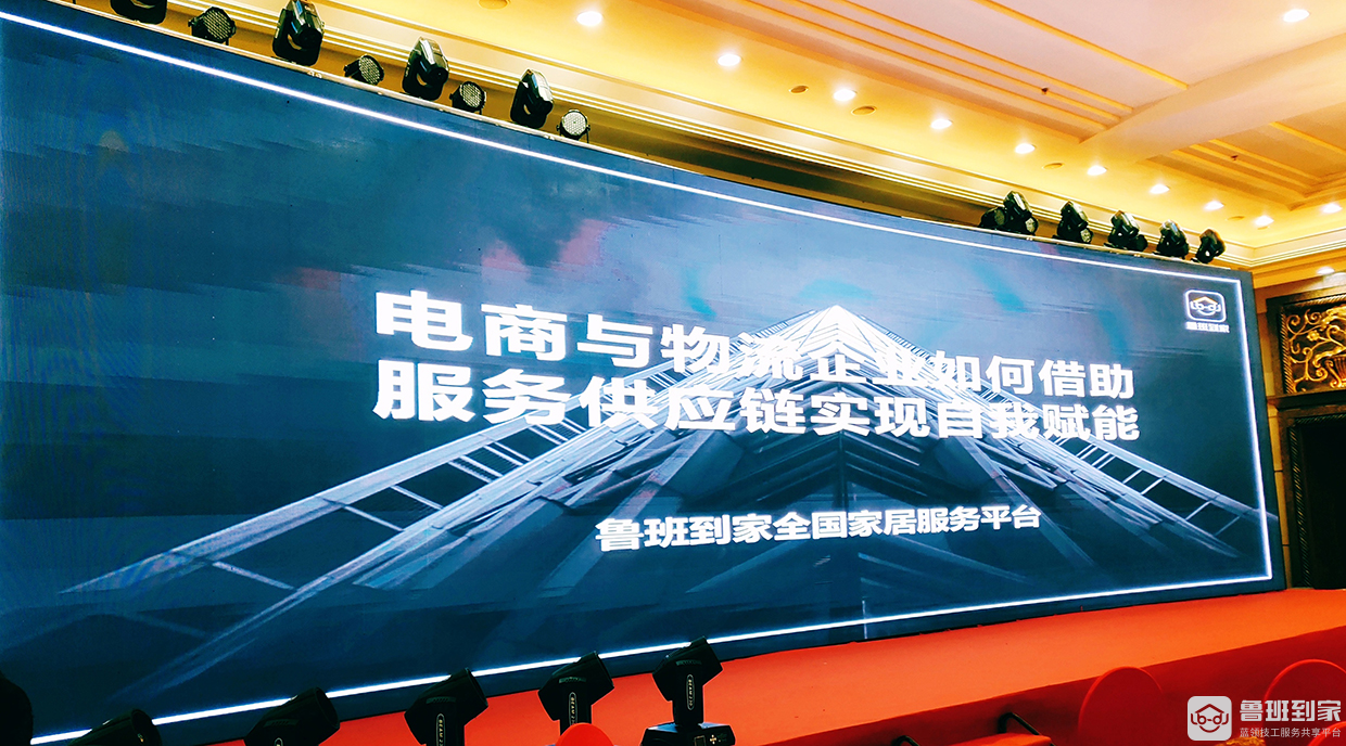 鲁班到家再获“满意度金奖+最佳企业服务平台”双重荣誉
