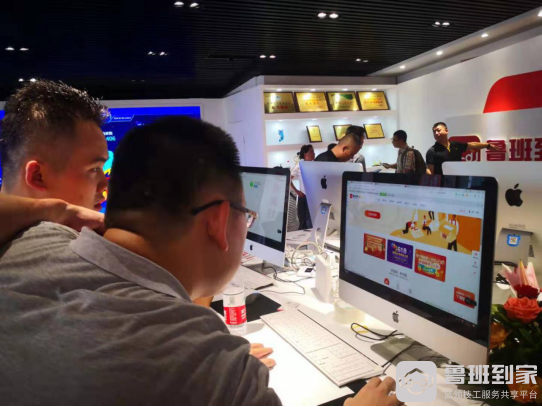鲁班到家四周年，其实是平台与用户的一次重要沟通