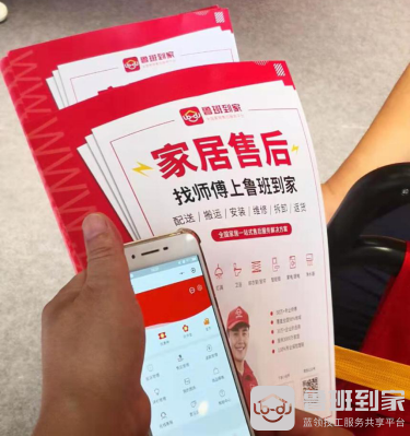 鲁班到家四周年，其实是平台与用户的一次重要沟通