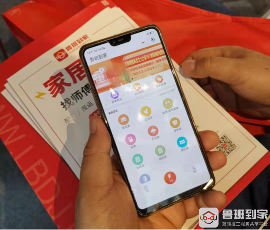 鲁班到家四周年，行业黑马如何提高家居售后服务标准