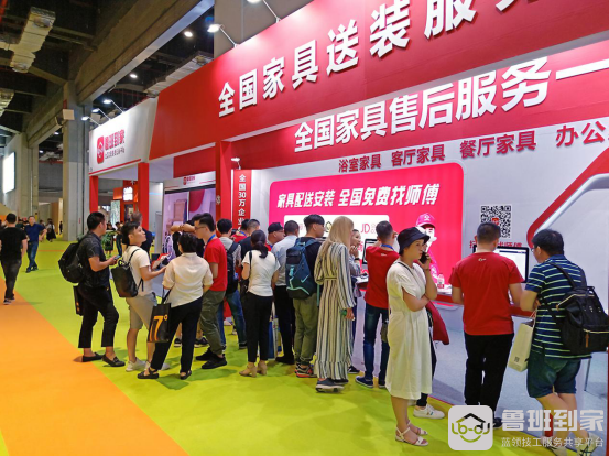 鲁班到家惊艳第44届上海家博会，家具安装一口价燃爆现场