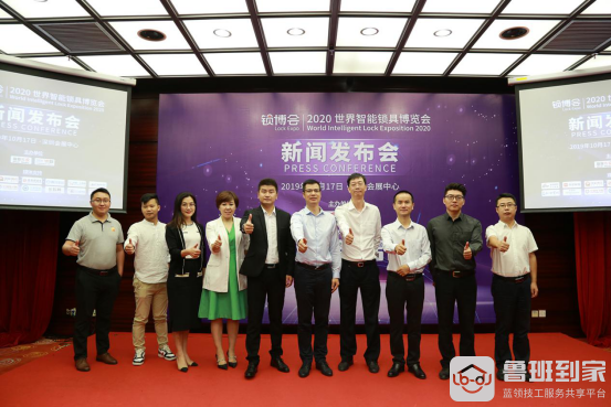 鲁班到家携手“锁联”共同推动全国智能锁售后安装服务标准落地