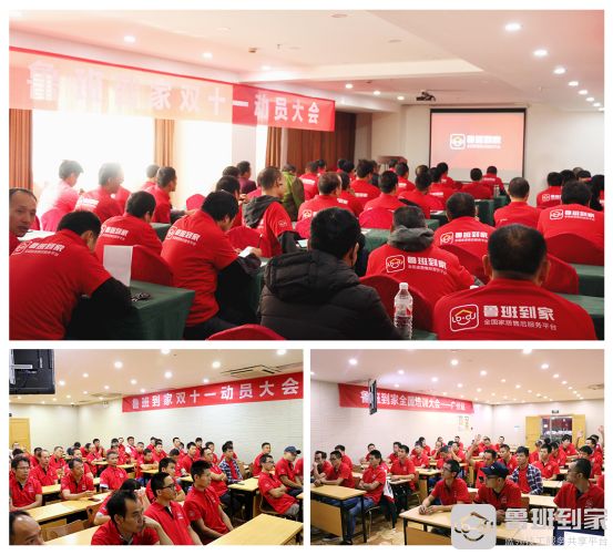 双十一“后时代”迎来“大考”，鲁班到家启动全国师傅总动员