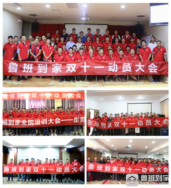 双十一“后时代”迎来“大考”，鲁班到家启动全国师傅总动员