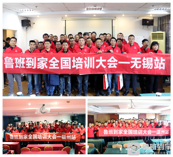 双十二全国师傅总动员，鲁班到家启动售后无忧服务计划