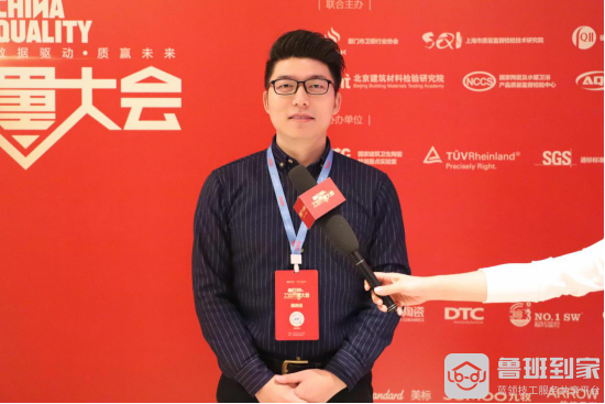 中洁网携手鲁班到家共同举办2019中国卫浴质量大会