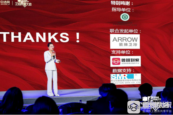 中洁网携手鲁班到家共同举办2019中国卫浴质量大会