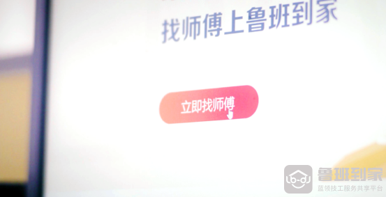 疫情催生家居企业数字化转型，鲁班到家全面升级货损保障