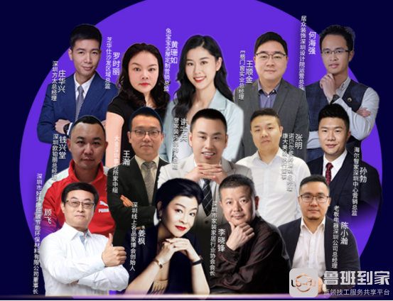 鲁班到家成为深圳线上名品家博会官方指定售后安装服务商