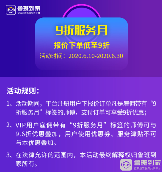 优惠活动