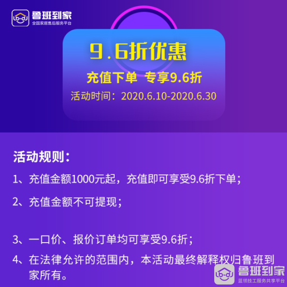 “9.6折优惠”