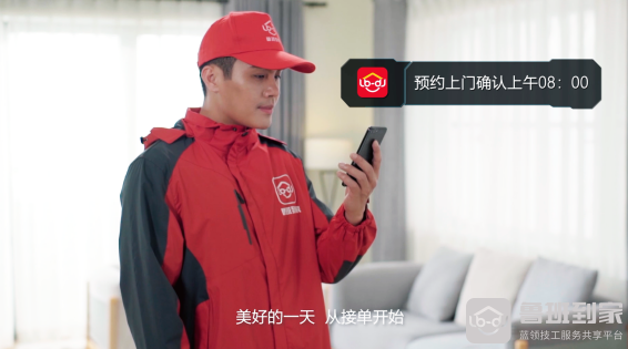 鲁班到家