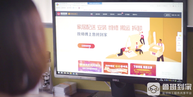 家具安装