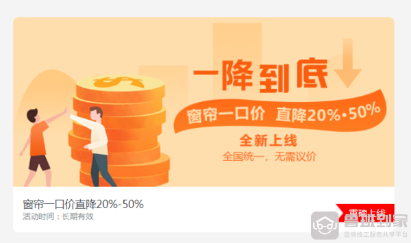 鲁班到家