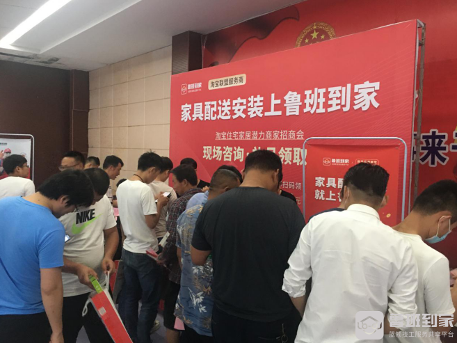鲁班到家