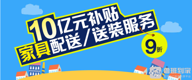 十亿补贴计划