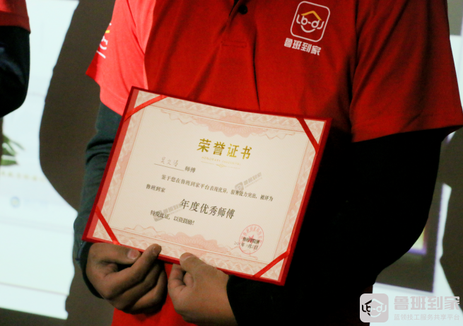 颁发表彰证书
