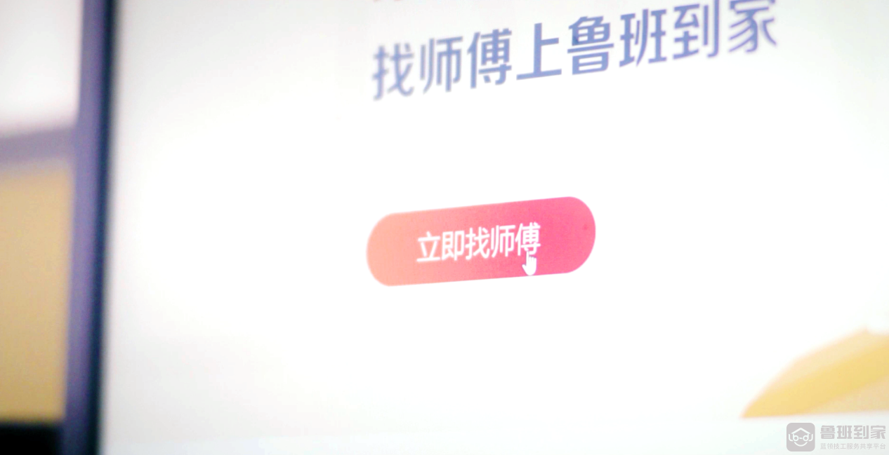 家具安装
