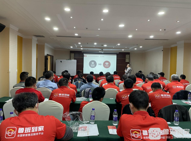 鲁班到家线下全国培训大会杭州站现场