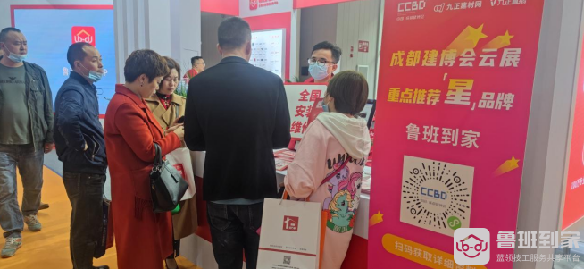 家居售后服务