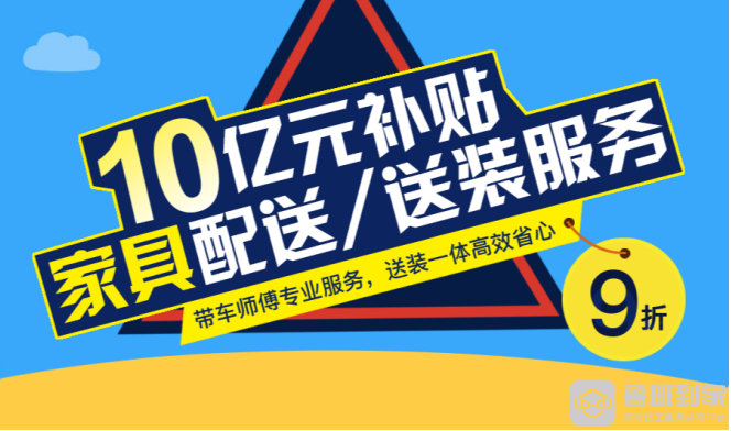 鲁班到家