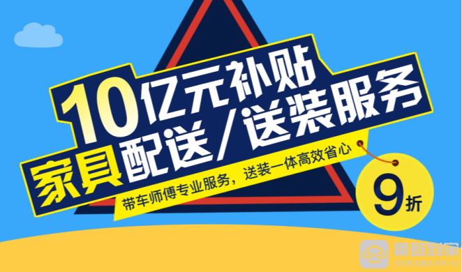 鲁班到家