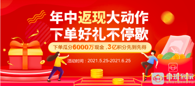鲁班到家