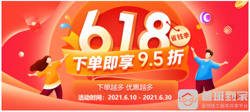 鲁班到家
