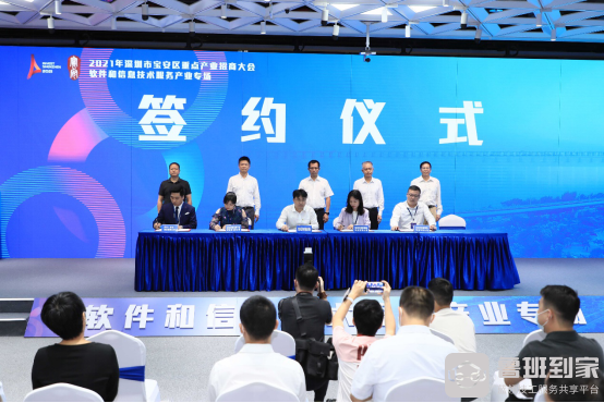 鲁班到家等14个科技项目签约宝安区政府，共同续写“春天故事”