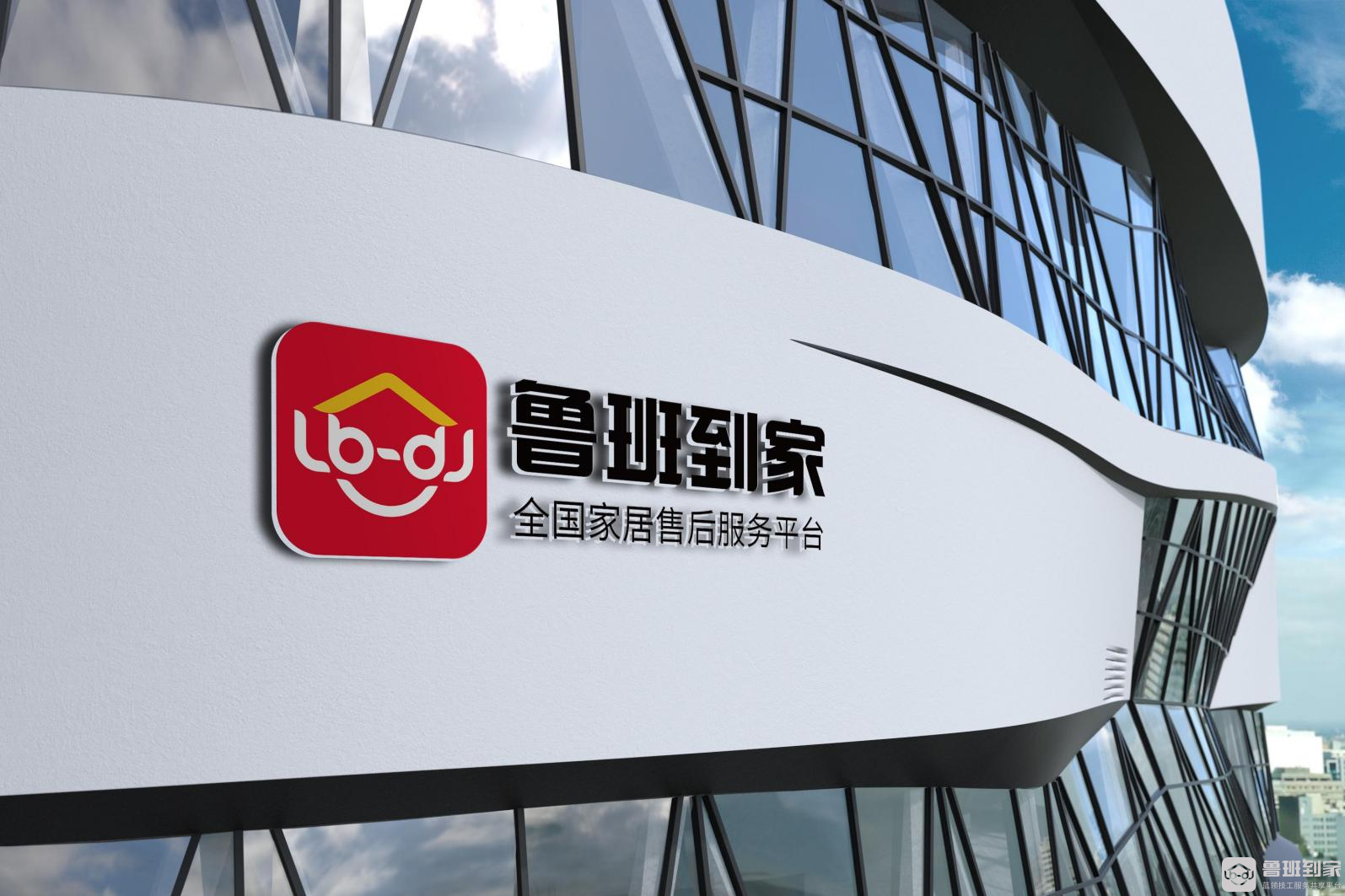 刹车！违法刷单被罚款！鲁班到家或成为电商好评终极武器g