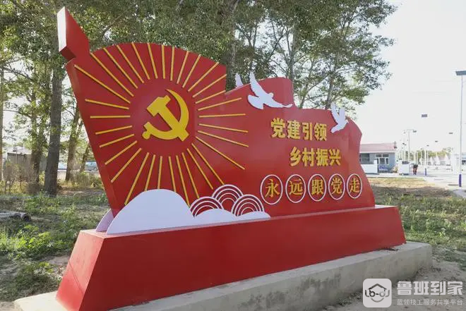 家具下乡引热议！鲁班到家助力家居行业抢占下沉市场，破局乡村家具售后最后一公里