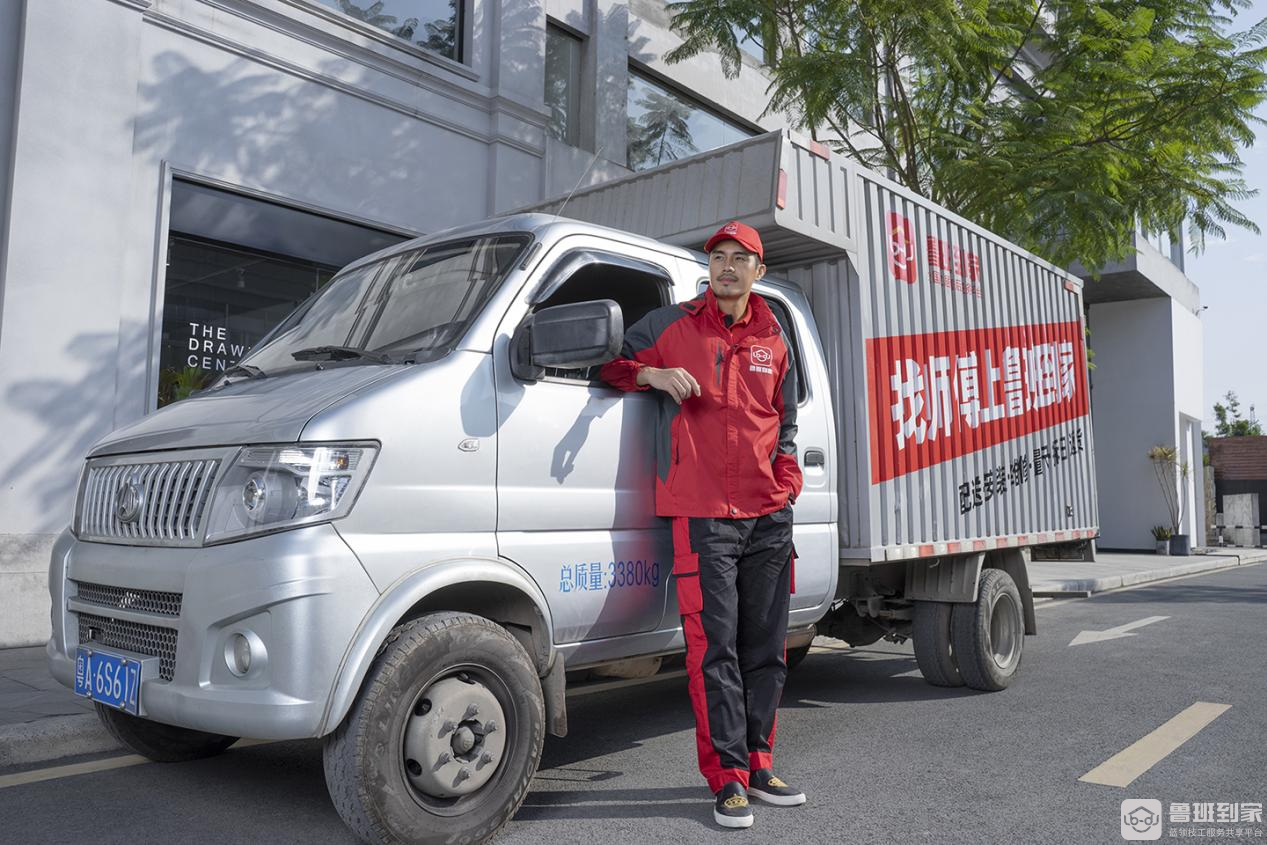 鲁班到家“大件家具省心装”活动上线，让家居企业再无售后之忧
