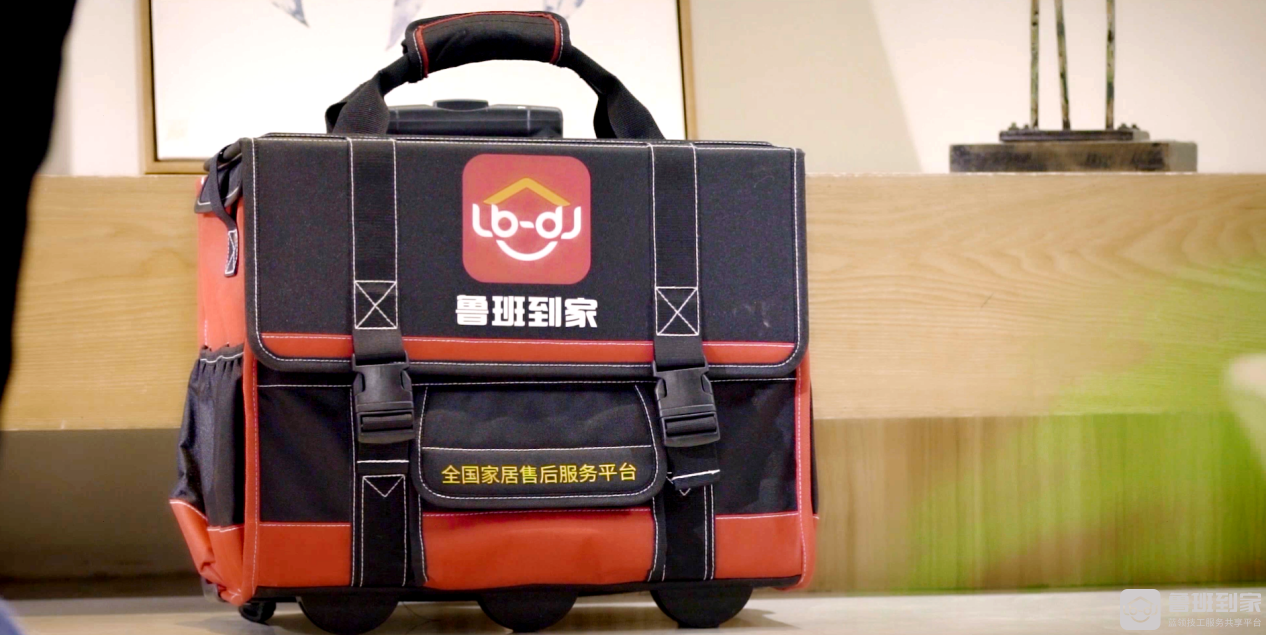 鲁班到家破解家电安装收费乱象，打造家电行业售后服务新标杆