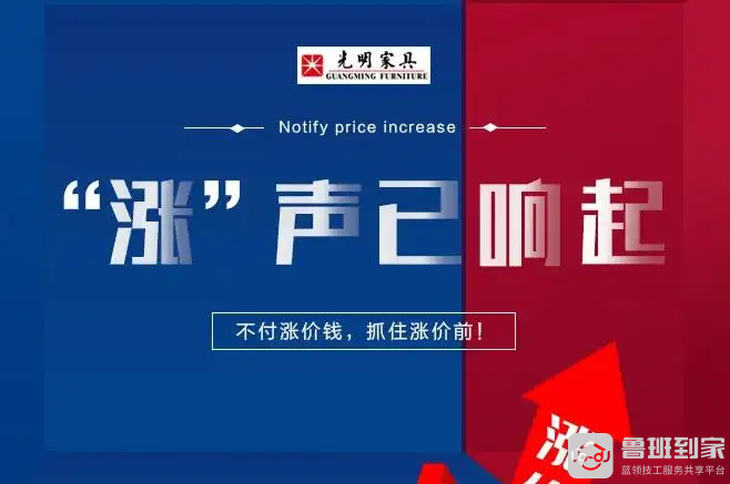 鲁班到家家具安装
