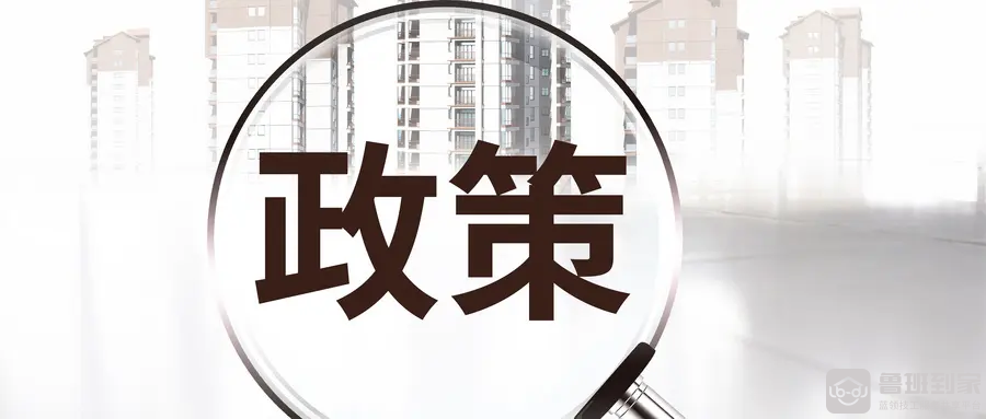 鲁班到家家具安装