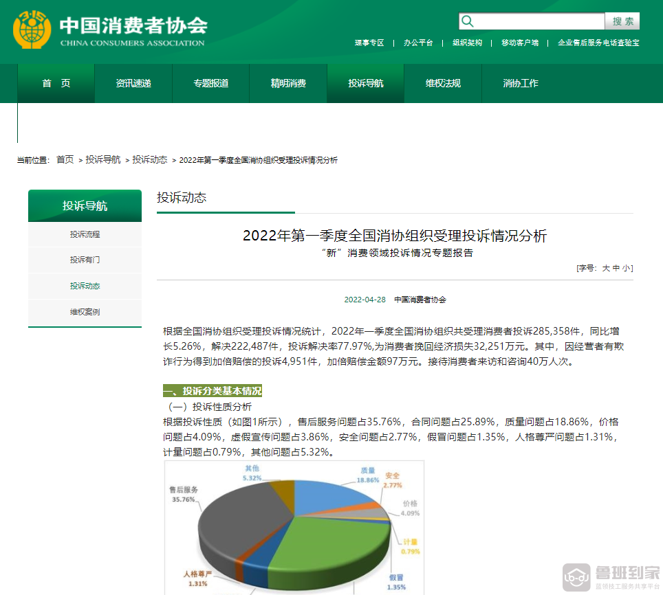 消费升级加速家电产业转型变革，鲁班到家提升落地服务交付成行业共识