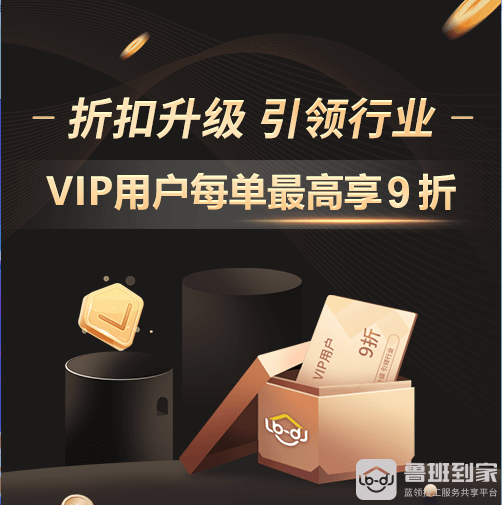 钜惠来袭，鲁班到家618狂撒八个亿
