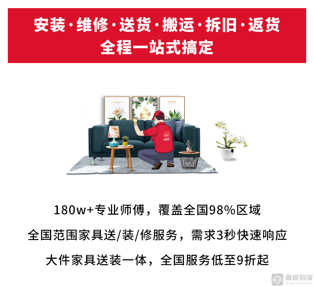 安装售后接入鲁班到家后，家具企业的老王生意居然越做越轻松了！