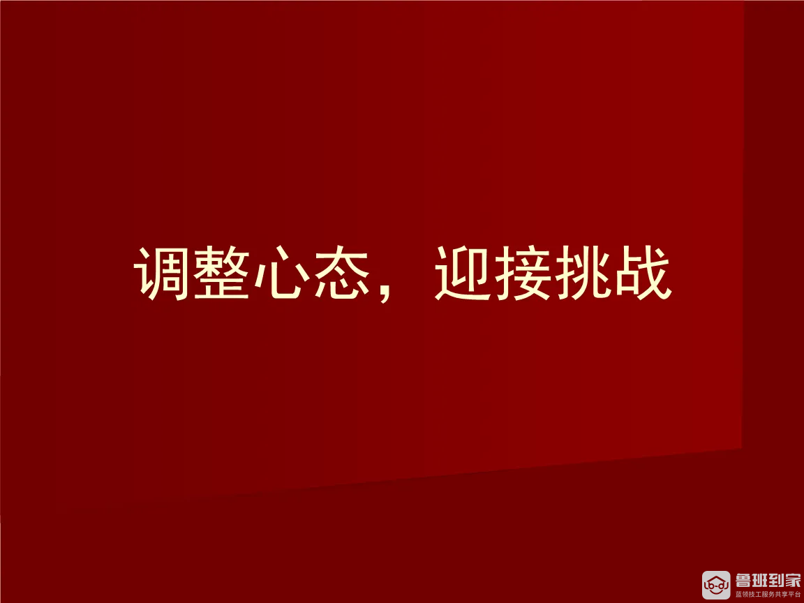 鲁班到家林师傅把一件事情坚持做七年，收获了有趣的人生