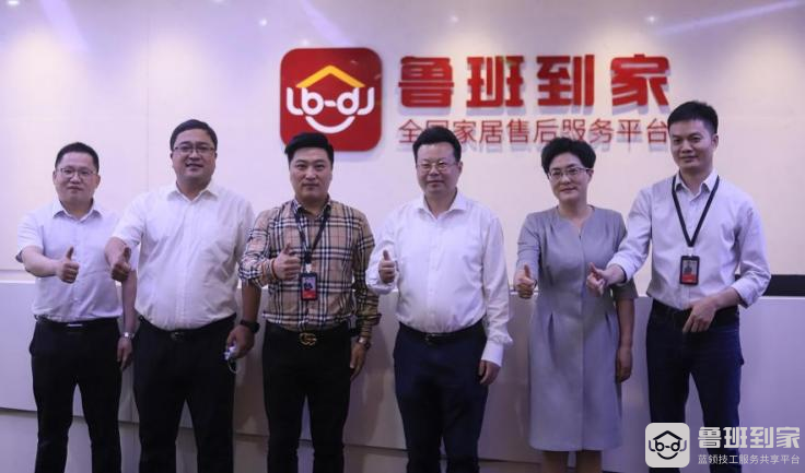 常州市副市长桓恒一行走访鲁班到家展开深入考察与交流