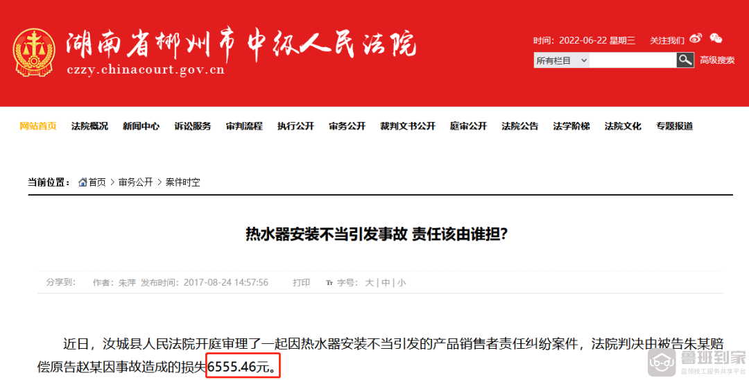 家电安装售后难？鲁班到家专业平台助力家电商家破解安装售后难题