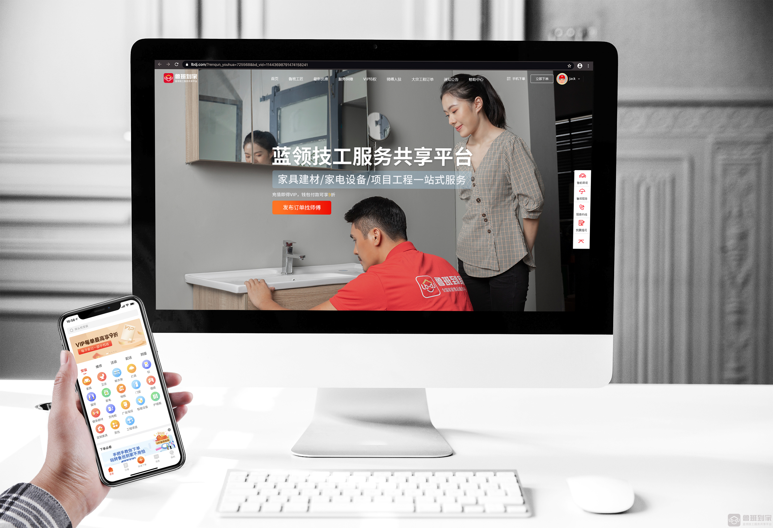家电安装售后难？鲁班到家专业平台助力家电商家破解安装售后难题