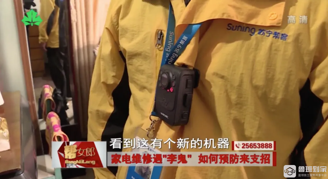 家电维修“李鬼”上门，鲁班到家教你巧妙避免