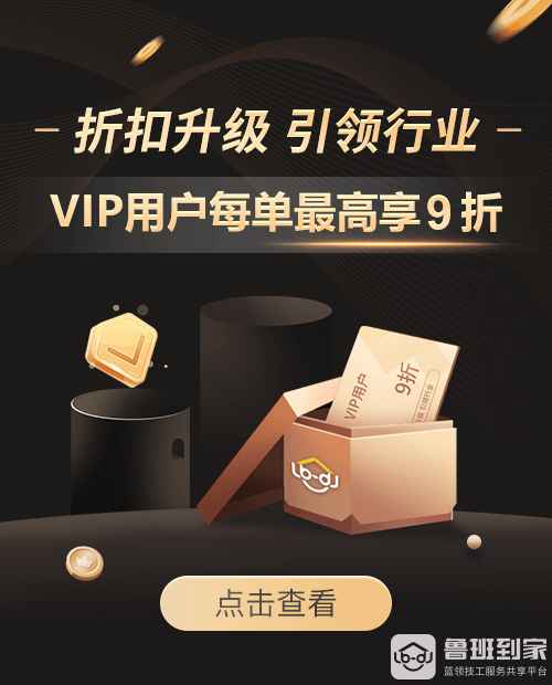 家电维修“李鬼”上门，鲁班到家教你巧妙避免